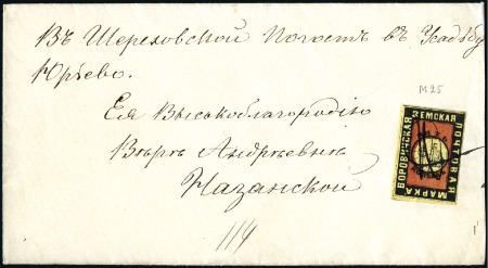 Stamp of Russia » Zemstvos BOROVICHI: 1874 (ca) Undated letter to Yurevo fran