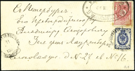 Stamp of Russia » Zemstvos BOROVICHI: 1890 Cover sent to St Petersburg with m