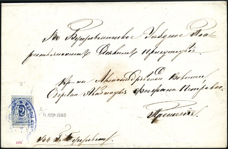 Stamp of Russia » Zemstvos BUGULMA: 1883 Locally posted cover franked with 2k