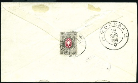 Stamp of Russia » Zemstvos BUGULMA: 1884 Cover sent to Moscow franked with Im