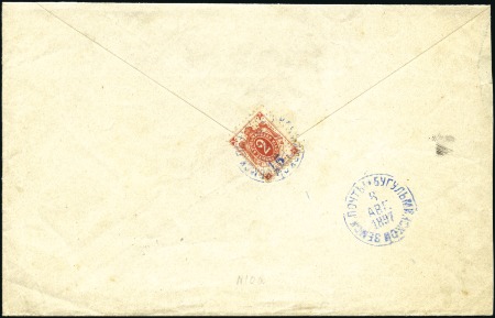Stamp of Russia » Zemstvos BUGULMA: 1897 Locally posted cover franked on reve
