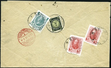 Stamp of Russia » Zemstvos BUGULMA: 1914 Registered cover from Bugulma to St 