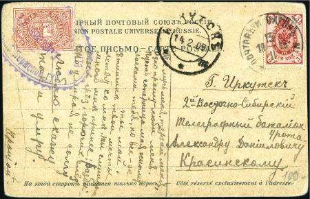 Stamp of Russia » Zemstvos CHERDYN: 1909 Postcard to Irkutsk franked with 2ko