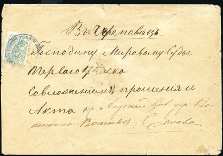 Stamp of Russia » Zemstvos CHEREPOVETS: 1884 (ca) Envelope sent locally frank