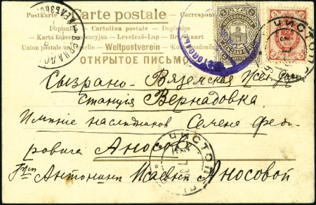 Stamp of Russia » Zemstvos CHISTOPOL: 1909 Postcard to Vernadovka franked wit