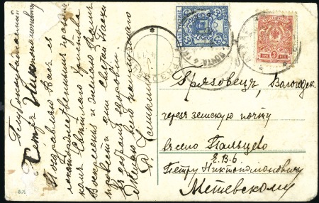 Stamp of Russia » Zemstvos GRIAZOVETS: 1911 Postcard to Griazovets bearing 3k