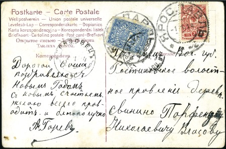 Stamp of Russia » Zemstvos GRIAZOVETS: 1914 Postcard sent from Yaroslav to Gr