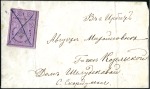 Stamp of Russia » Zemstvos IRBIT: 1884 Two covers locally posted, each franke