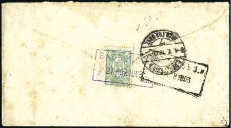 Stamp of Russia » Zemstvos KADNIKOV: 1903 Cover to St.Petersburg, franked on 