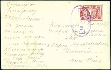 Stamp of Russia » Zemstvos KADNIKOV: 1910-14 Selection of three covers each b