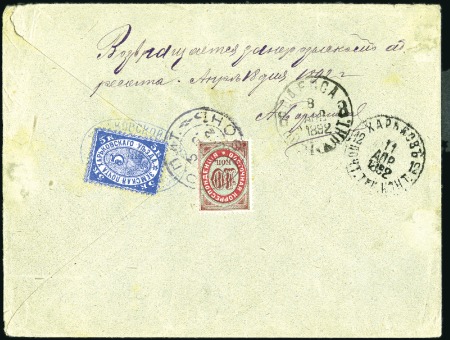 Stamp of Russia » Zemstvos KHARKOV: 1892 Cover from Mount Athos, with 10kop R