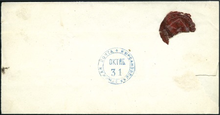 Stamp of Russia » Zemstvos KIRSANOV: 1874(ca) Free-franked folded letter sent