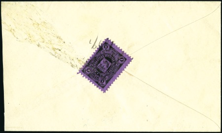 Stamp of Russia » Zemstvos KOLOGRIV: 1889 Locally sent cover, franked on reve