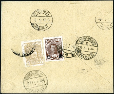 Stamp of Russia » Zemstvos KOTELNICH: 1917 Cover to St. Petersburg, franked w