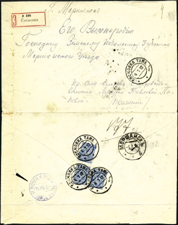 Stamp of Russia » Zemstvos MORSHANSK: 1912 Registered cover from Sosnovka to 