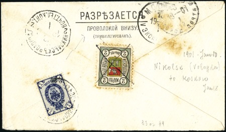 Stamp of Russia » Zemstvos NIKOLSK: 1901 Cover to Moscow, bearing on reverse 