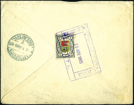 Stamp of Russia » Zemstvos NIKOLSK: 1905 Cover to St. Petersburg franked on r