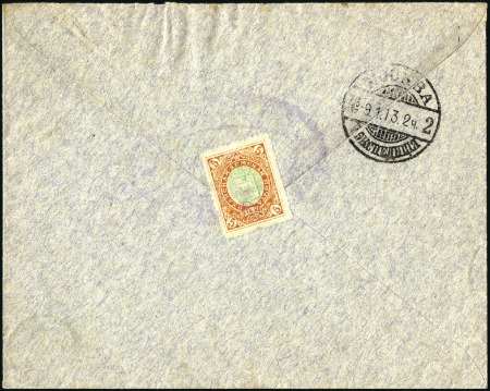 Stamp of Russia » Zemstvos OKHANSK: 1913 Registered cover to Moscow, franked 