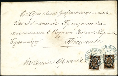 Stamp of Russia » Zemstvos ORGHEEV: Locally posted cover franked with 2x3kop 