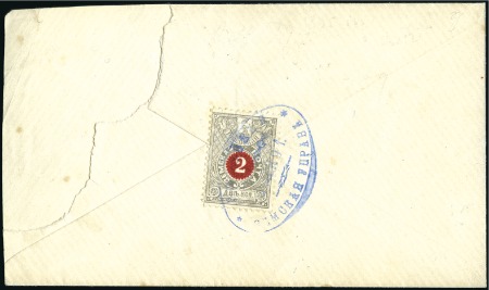 Stamp of Russia » Zemstvos RZHEV: 1891 Locally posted cover franked on revers