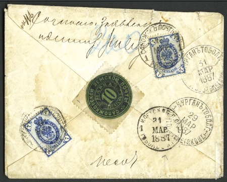 Stamp of Russia » Zemstvos SAPOZHOK: 1887 Registered cover franked on reverse