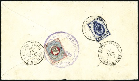 Stamp of Russia » Zemstvos SHADRINSK: 1899 Cover posted to Moscow franked on 