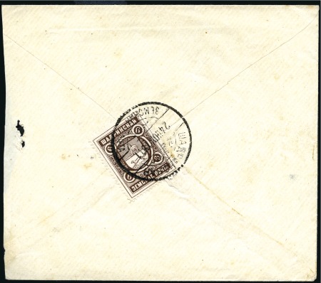 Stamp of Russia » Zemstvos SHADRINSK: 1917 Locally posted cover franked on re