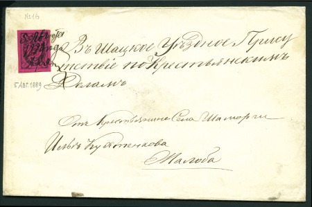 Stamp of Russia » Zemstvos SHATSK: 1889 Cover franked by 3kop imperf black on