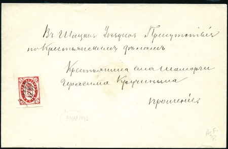 Stamp of Russia » Zemstvos SHATSK: 1891 Cover franked with imperf. 3kop red, 