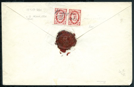 Stamp of Russia » Zemstvos SHATSK: 1891 Locally posted cover franked on rever