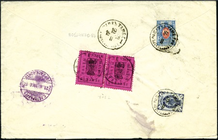 Stamp of Russia » Zemstvos SHATSK: 1898 Registered cover to St Petersburg fra