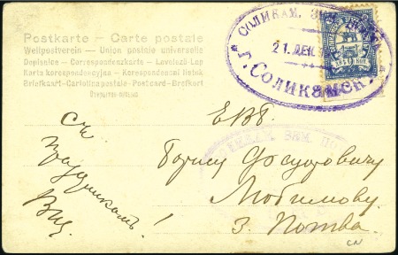 Stamp of Russia » Zemstvos SOLIKAMSK: 1902 Postcard franked with 2kop blue, p