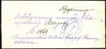 Stamp of Russia » Zemstvos SOLIKAMSK: 1904 Two official letters, unfranked wi