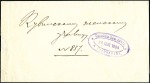 Stamp of Russia » Zemstvos SOLIKAMSK: 1904 Two official letters, unfranked wi