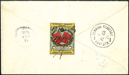 Stamp of Russia » Zemstvos TOTMA: 1895 Letter sent from Vominka to Tatma fran