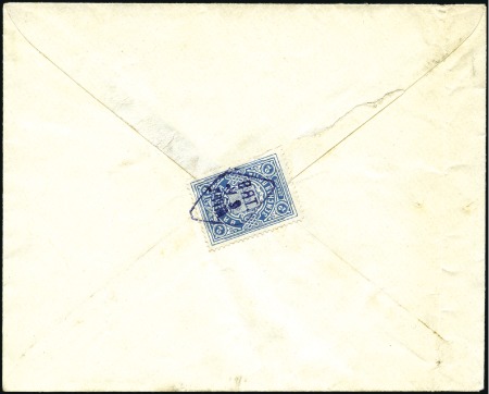 Stamp of Russia » Zemstvos VIATKA: 1905(ca) Locally posted cover bearing on r