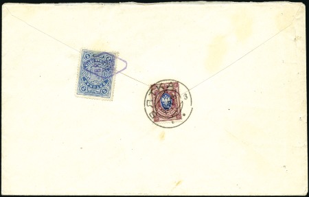 Stamp of Russia » Zemstvos VIATKA: 1915 Registered locally posted cover to th