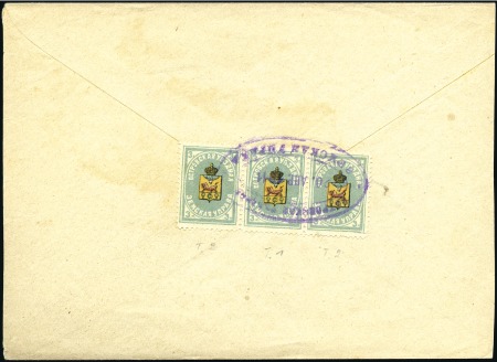 Stamp of Russia » Zemstvos OSTROV: 1911 Registered cover from some village in