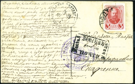 Stamp of Russia » Zemstvos POLTAVA: 1913 Postacard to Kobelyaki bearing Polta