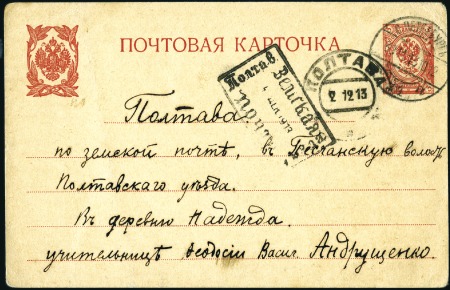 Stamp of Russia » Zemstvos POLTAVA: 1913 Imperial 3kop stationery card sent f