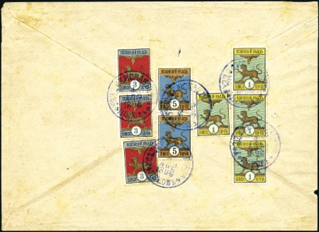 Stamp of Russia » Zemstvos PSKOV: 1898 Registered cover franked on reverse wi
