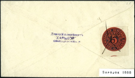 Stamp of Russia » Zemstvos SAPOZHKOV: 1888 Locally posted envelope bearing on