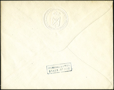 Stamp of Russia » Zemstvos TULA: Superb 5kop mint stationery envelope, scarce