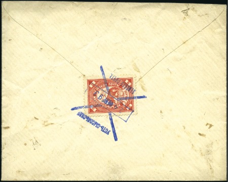 Stamp of Russia » Zemstvos USTSYSOLSK: 1893 Locally posted cover franked on r