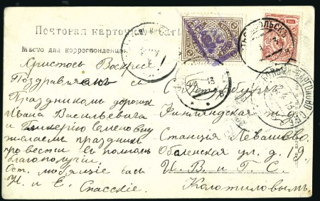 Stamp of Russia » Zemstvos USTSYSOLSK: 1913 Postcard to St.Petersburg franked