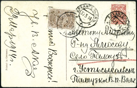 Stamp of Russia » Zemstvos USTSYSOLSK: 1914 Incoming postcard sent from Arkha