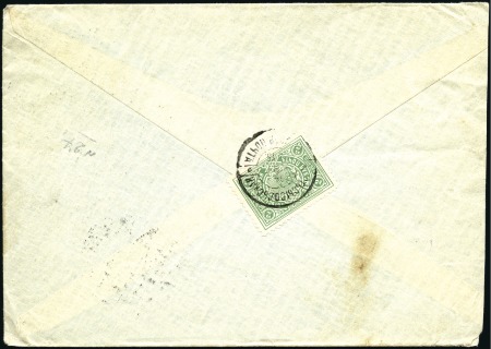 Stamp of Russia » Zemstvos USTSYSOLSK: 1915 Mixed franking of 10kop Imperial 