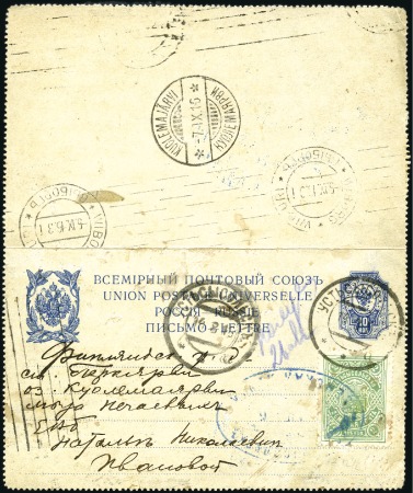 Stamp of Russia » Zemstvos USTSYSOLSK: 1916 Imperial 10kop stationery letter 