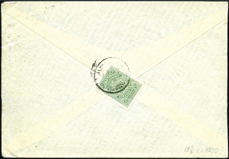 Stamp of Russia » Zemstvos USTSYSOLSK: 1915 Cover sent to village Troickoe-Pe