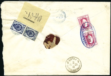 Stamp of Russia » Zemstvos URZHUM: 1901 Registered envelope to Vyatka franked